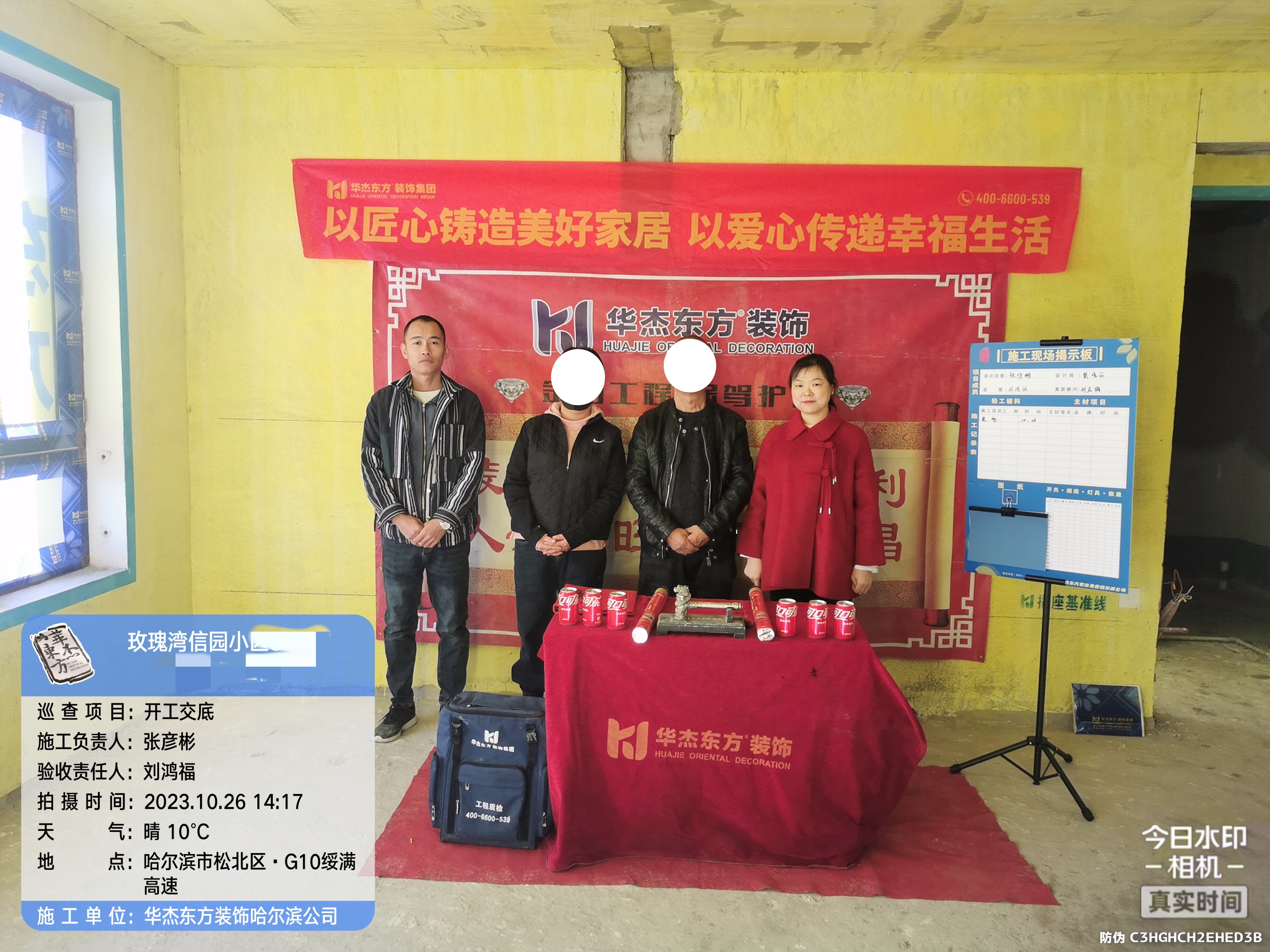 玫瑰灣信園在施工地