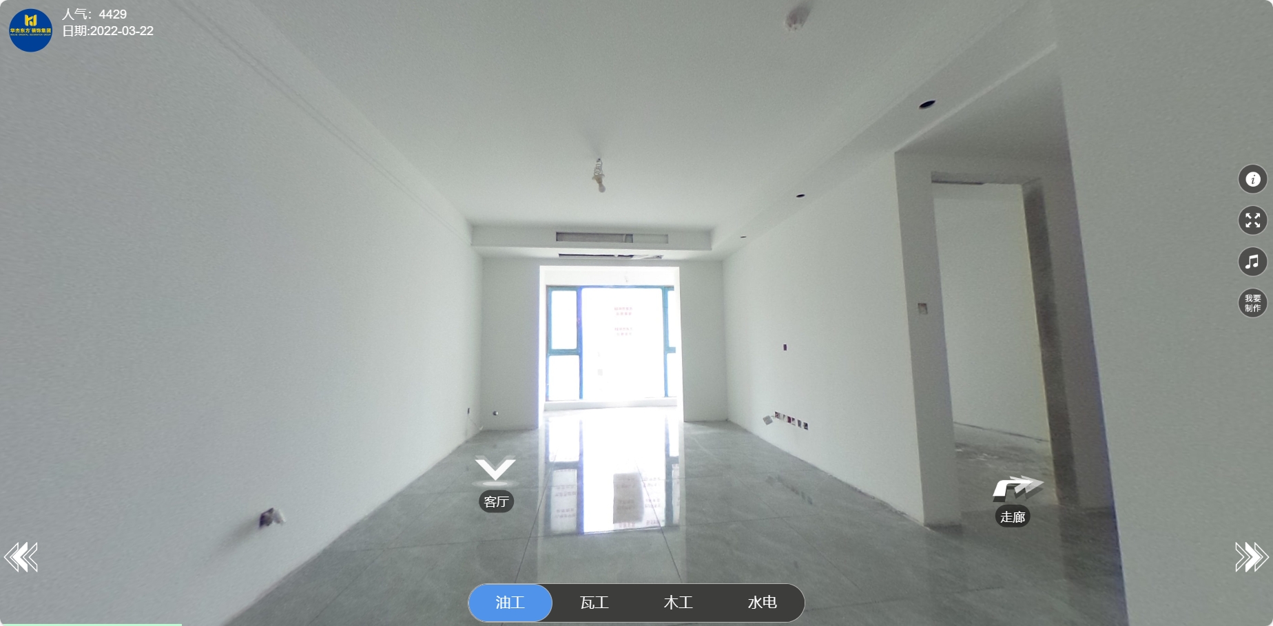 濱湖萬麗 120㎡ 現(xiàn)代輕奢 在施工地