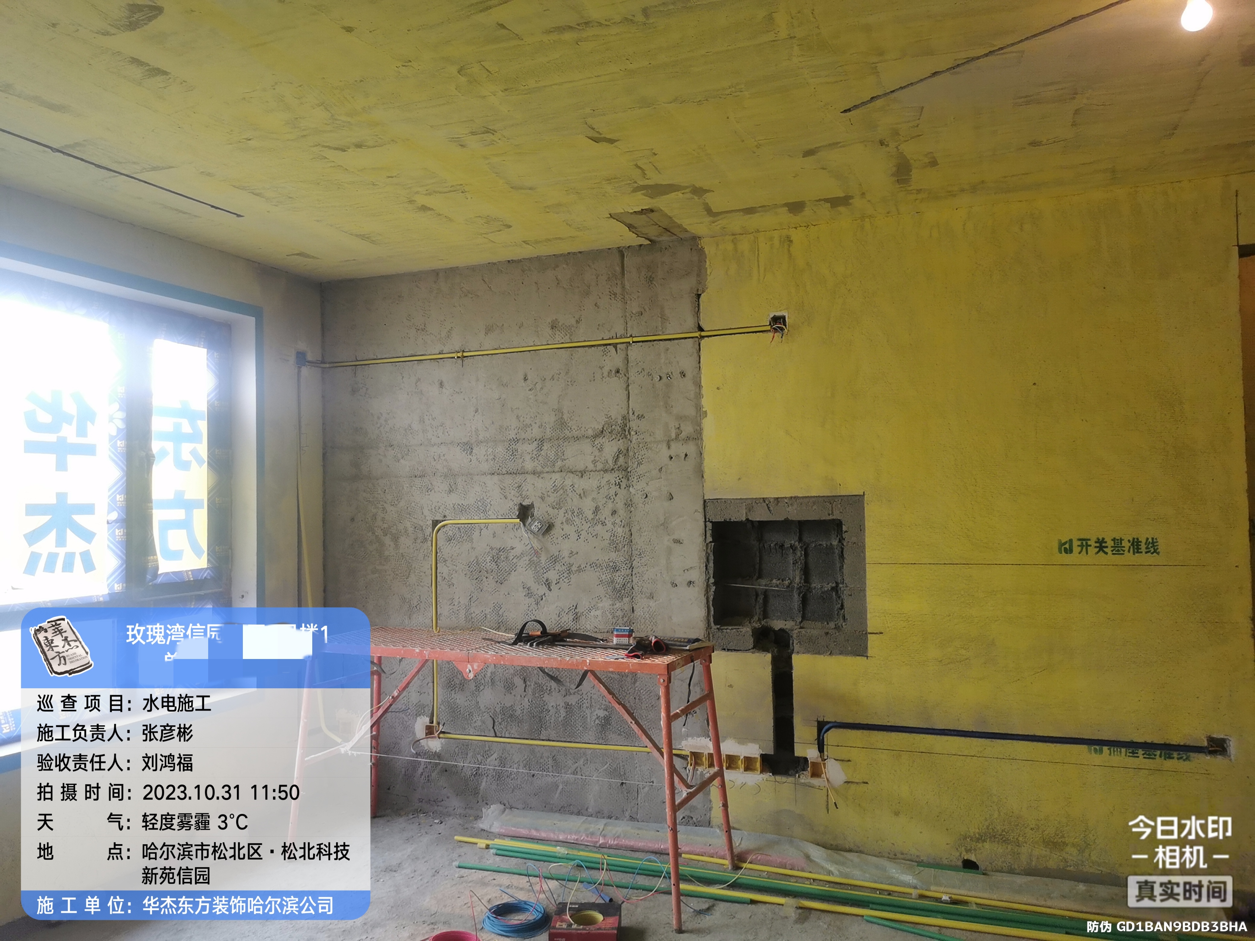 玫瑰灣信園在施工地