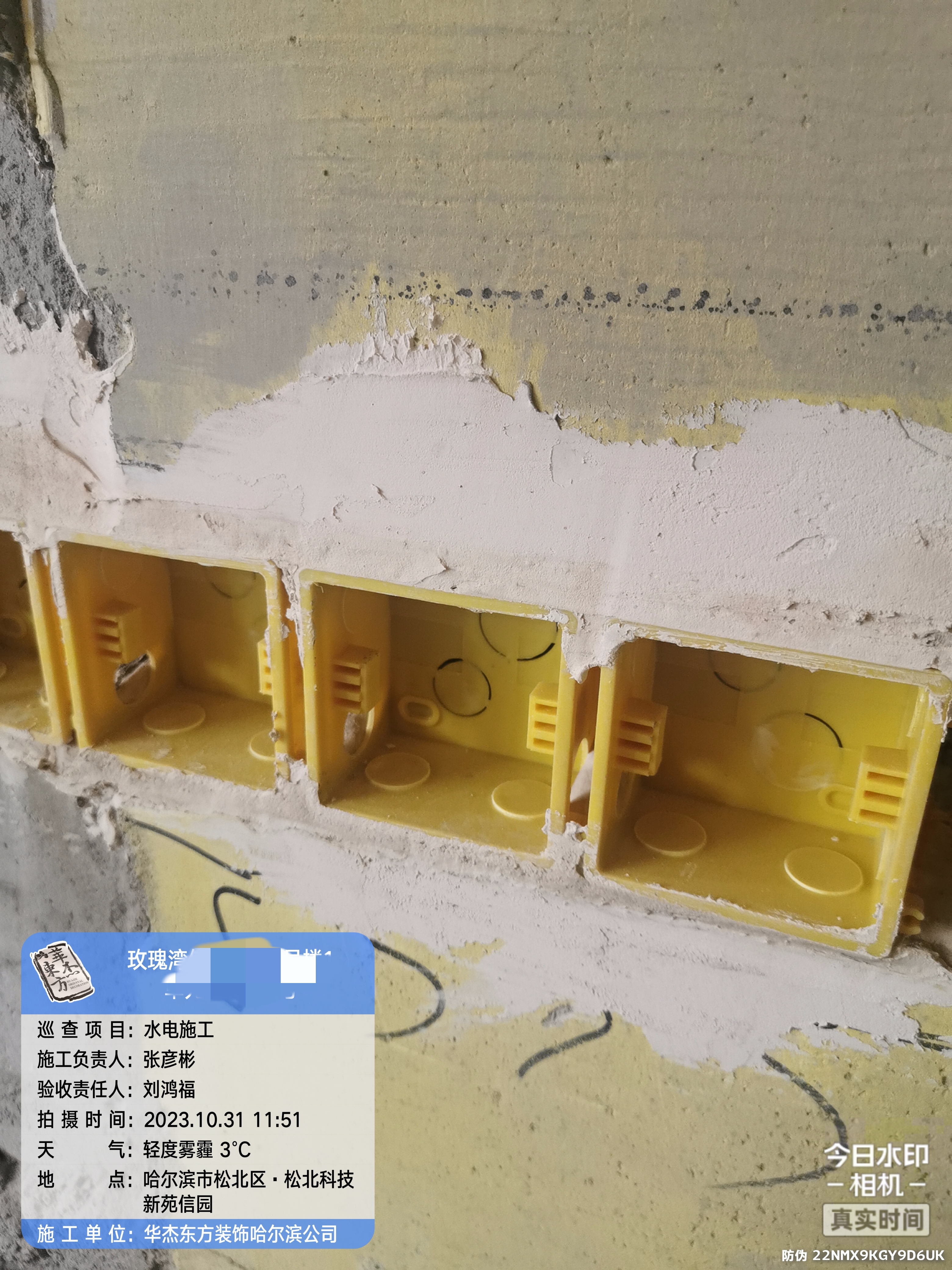 玫瑰灣信園在施工地