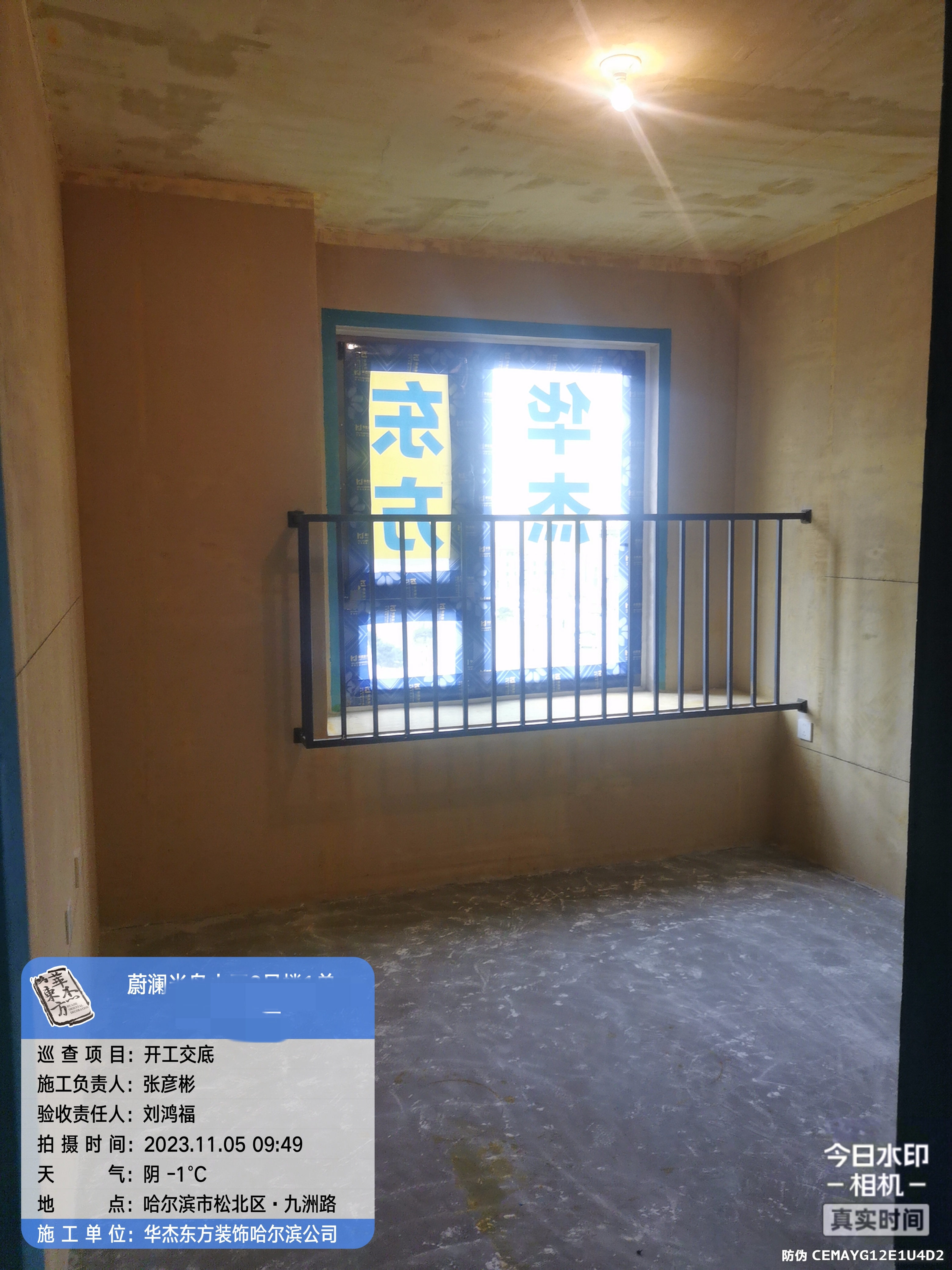 楓葉蔚瀾半島在施工地