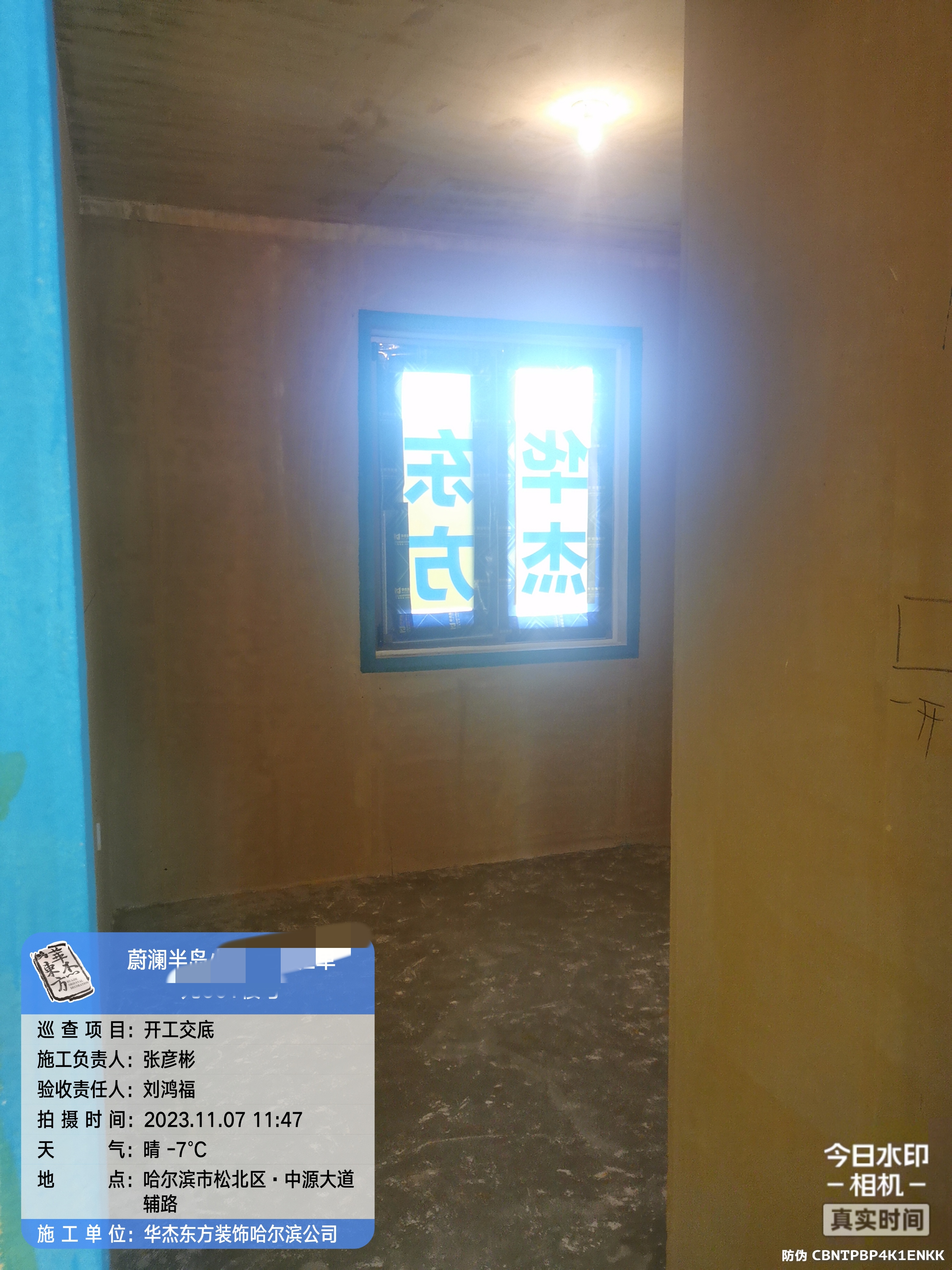 楓葉蔚瀾半島在施工地