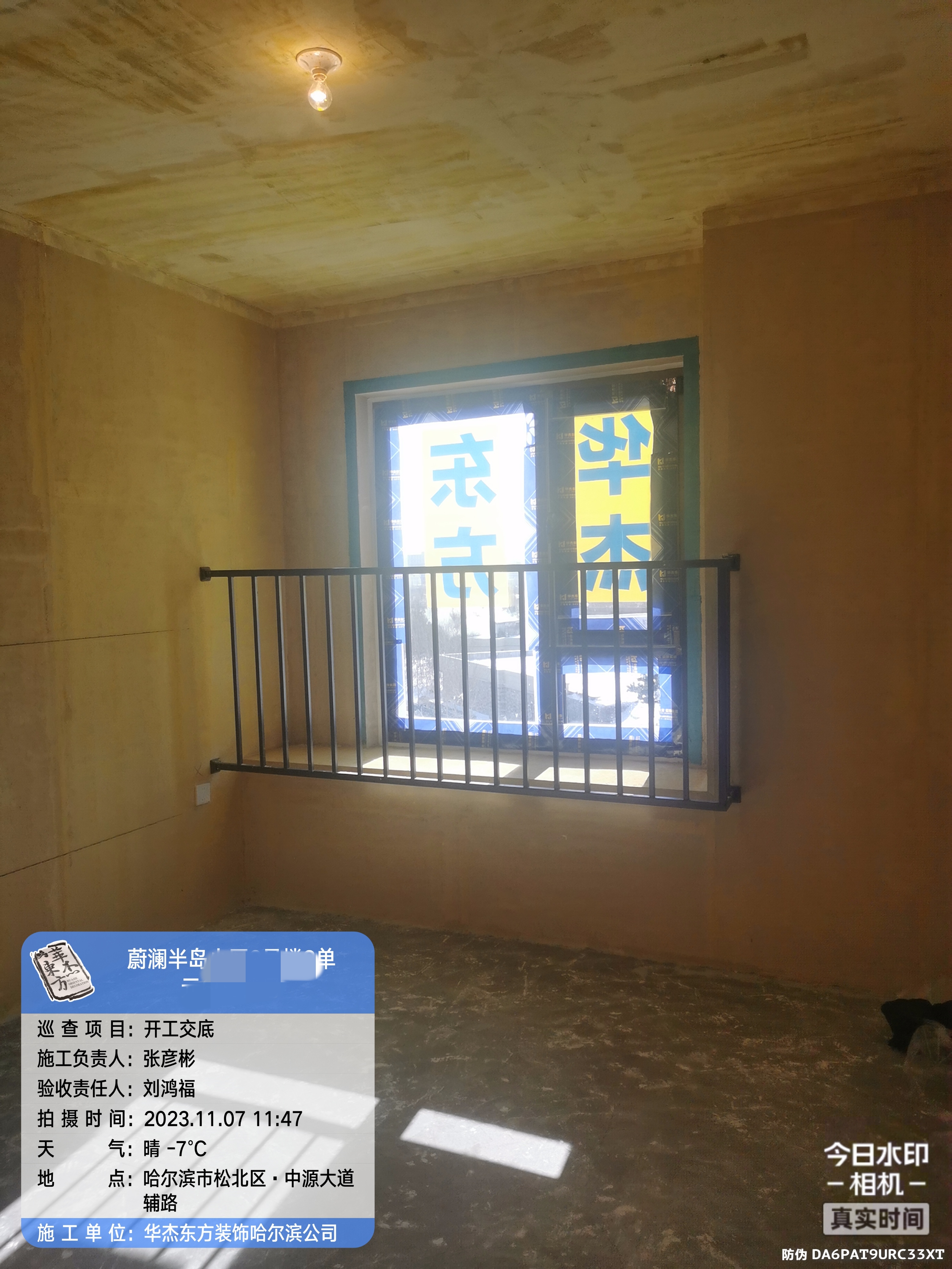 楓葉蔚瀾半島在施工地