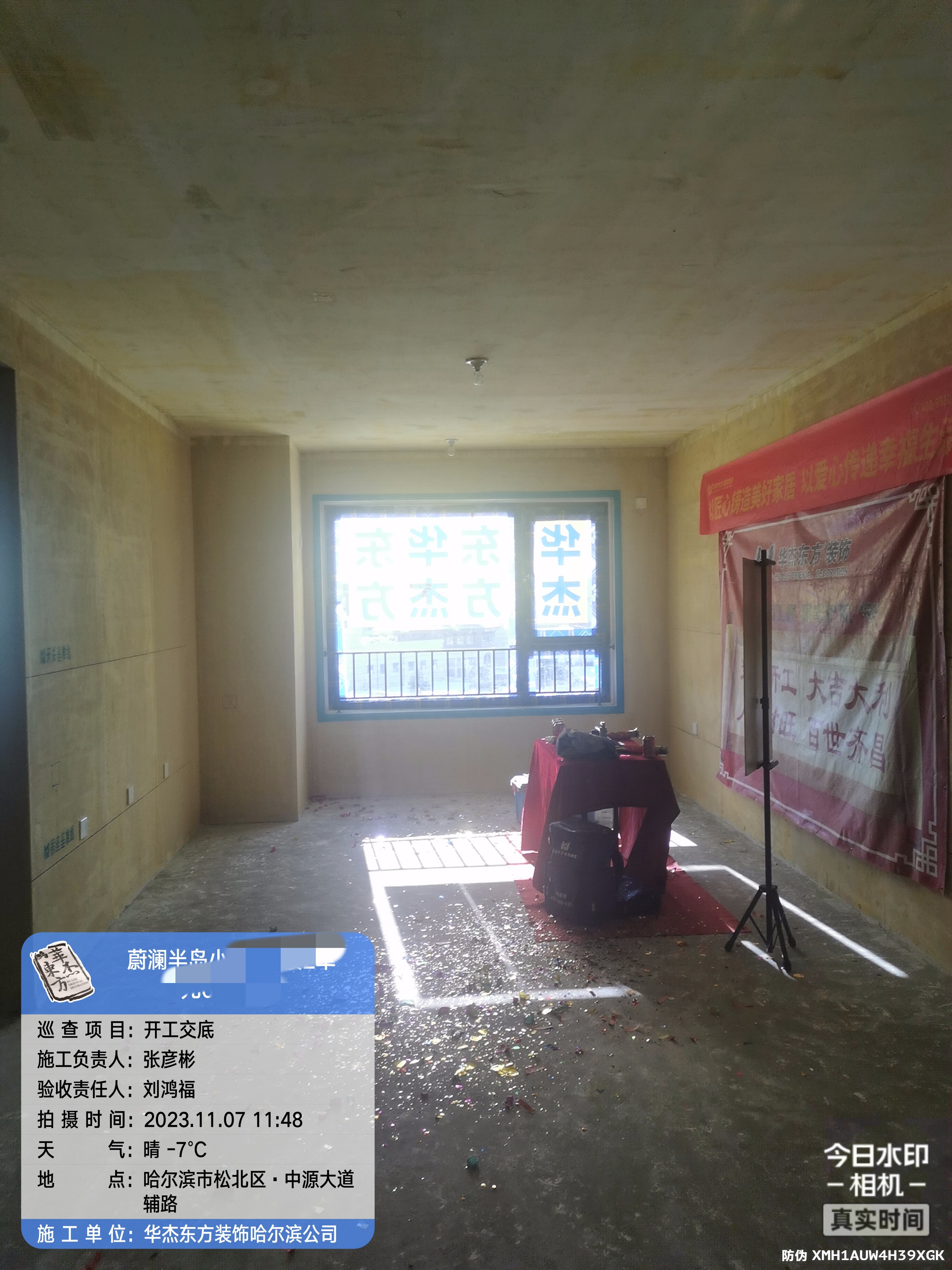 楓葉蔚瀾半島在施工地