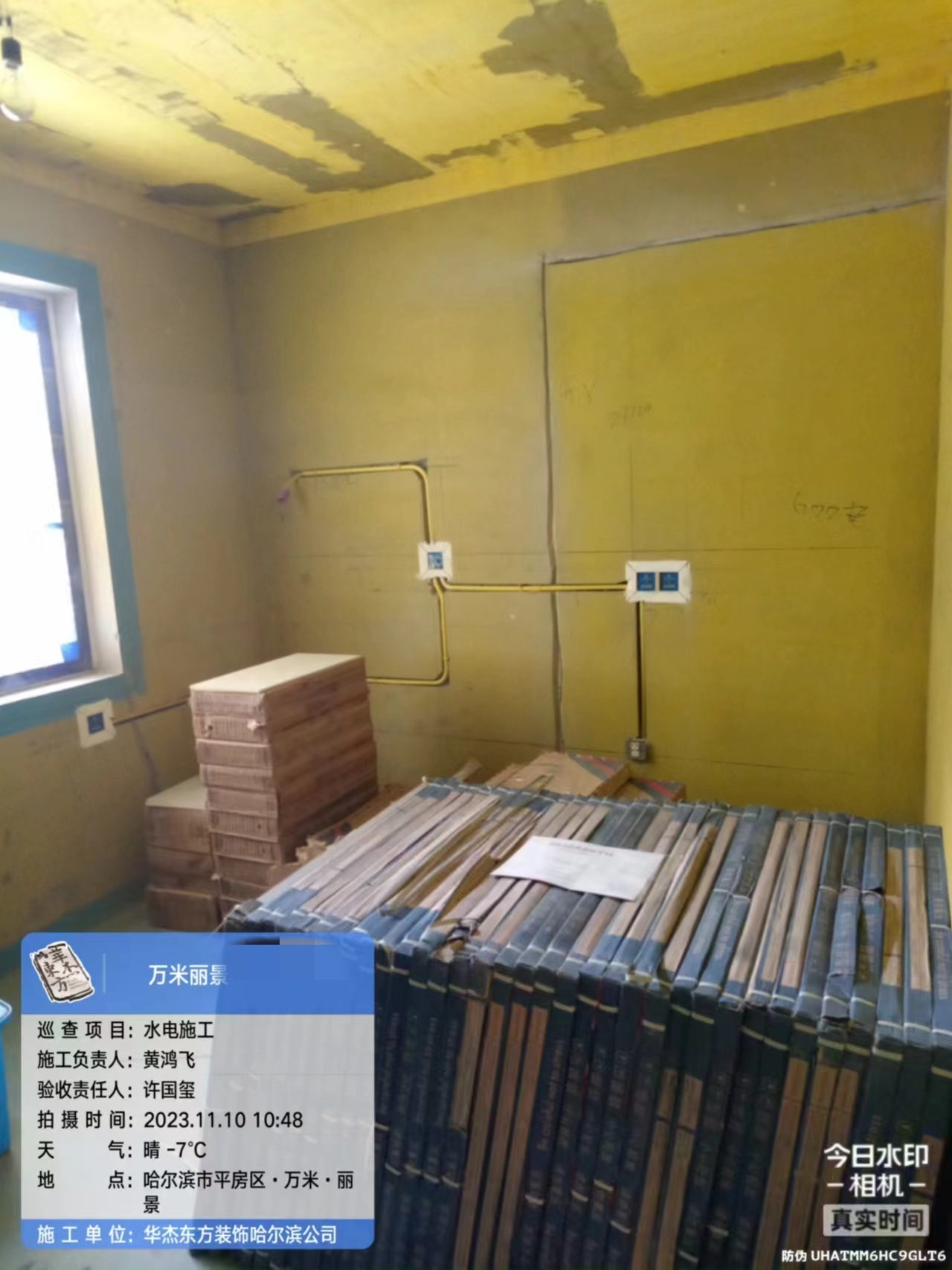 萬(wàn)米麗景在施工地