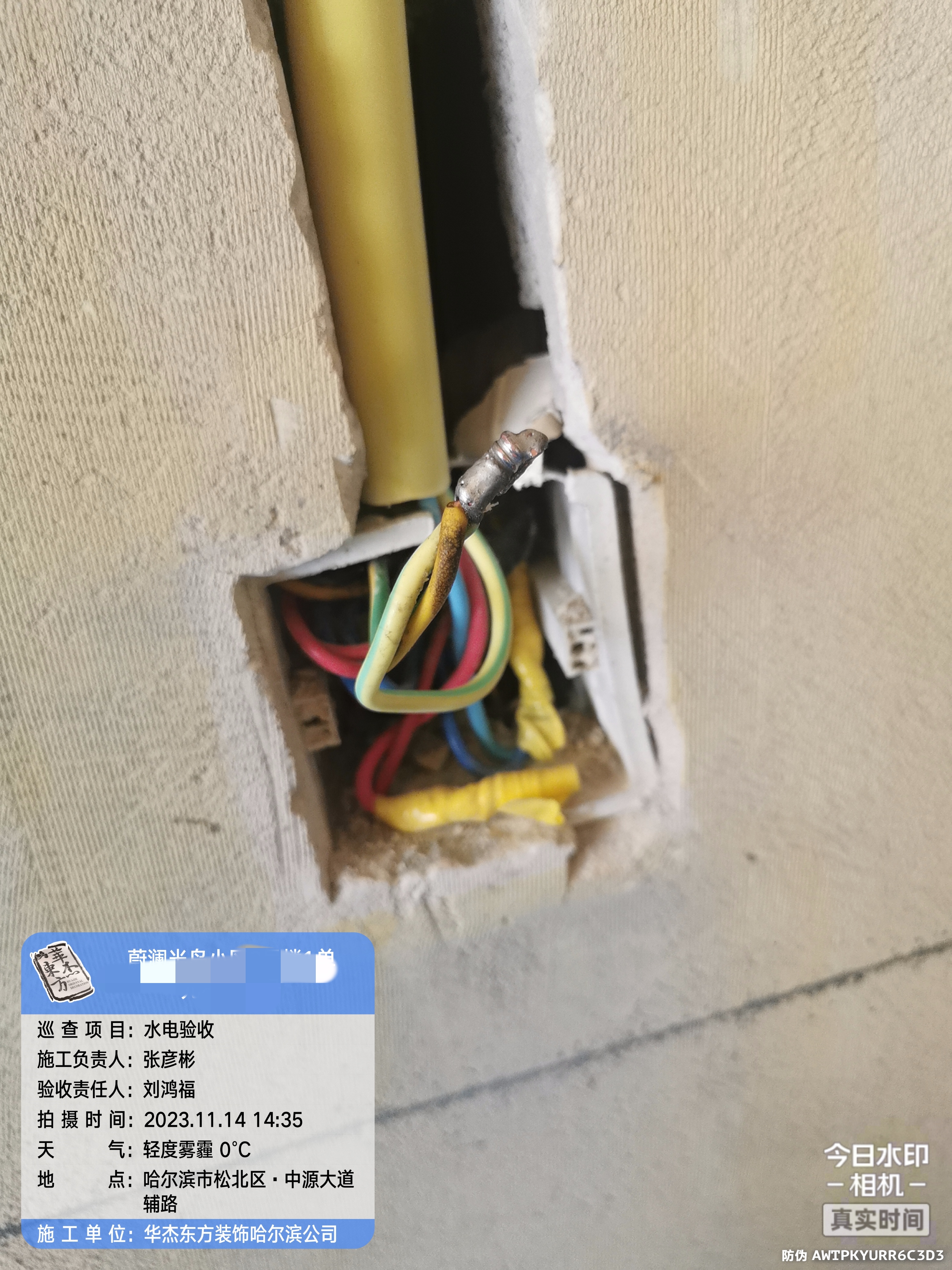 楓葉蔚瀾半島在施工地