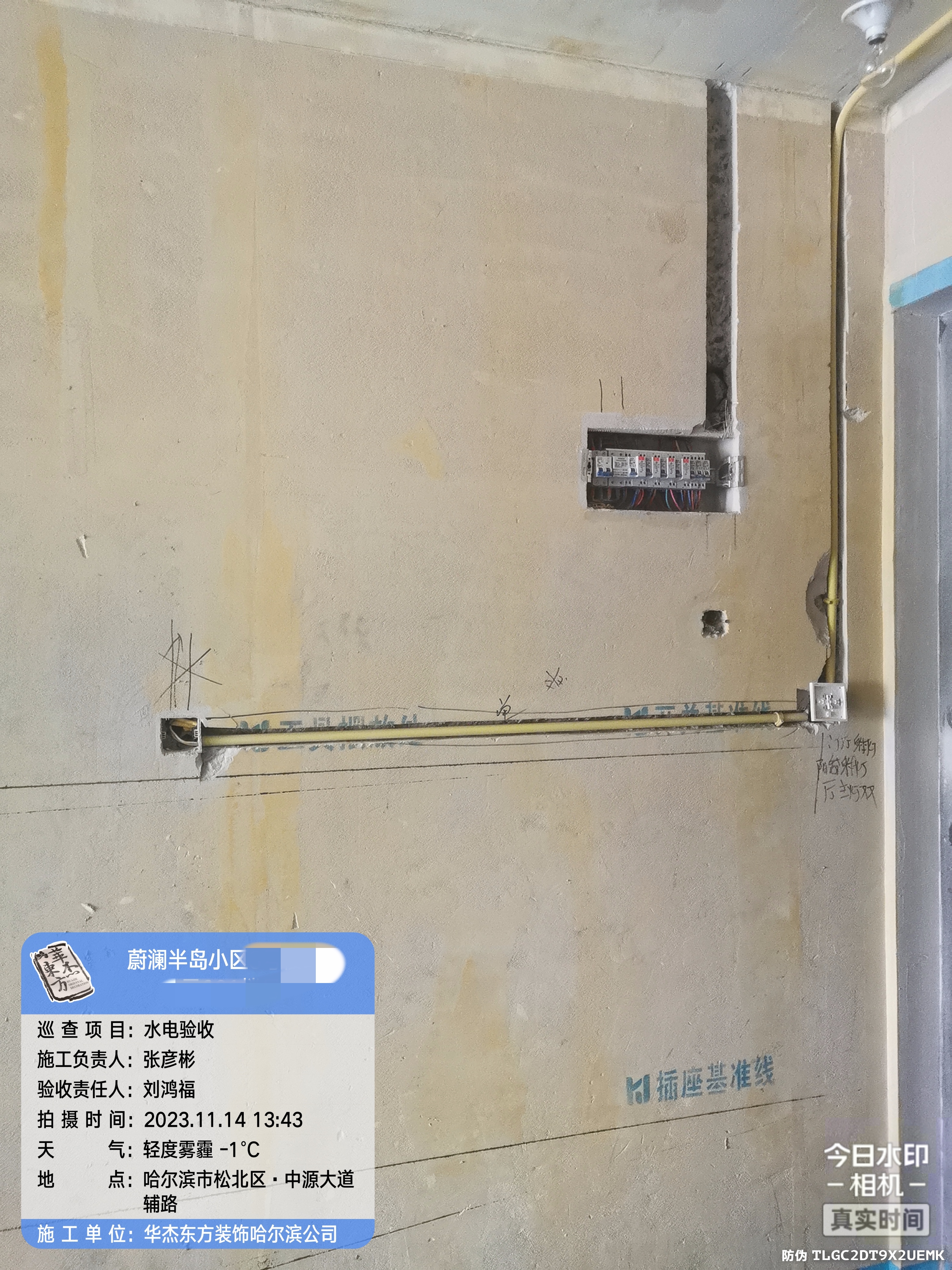 楓葉蔚瀾半島在施工地