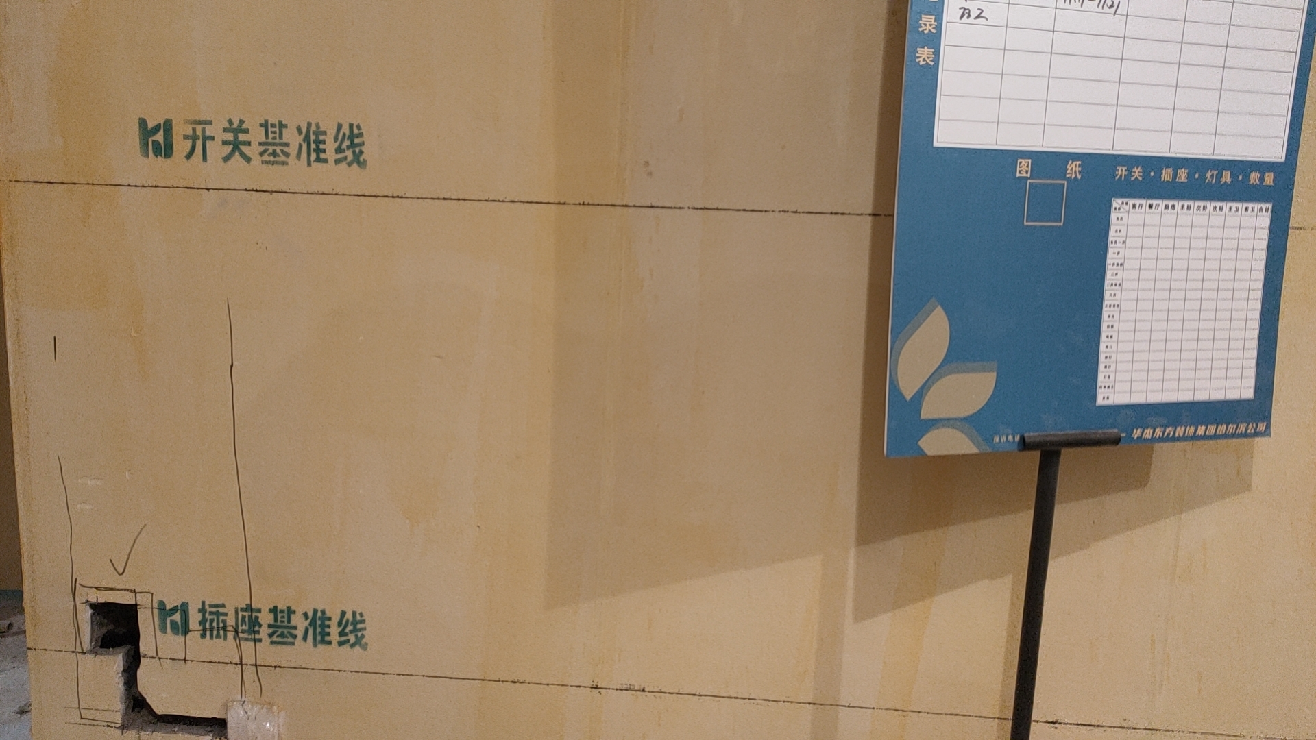 新松璟樾宸光在施工地