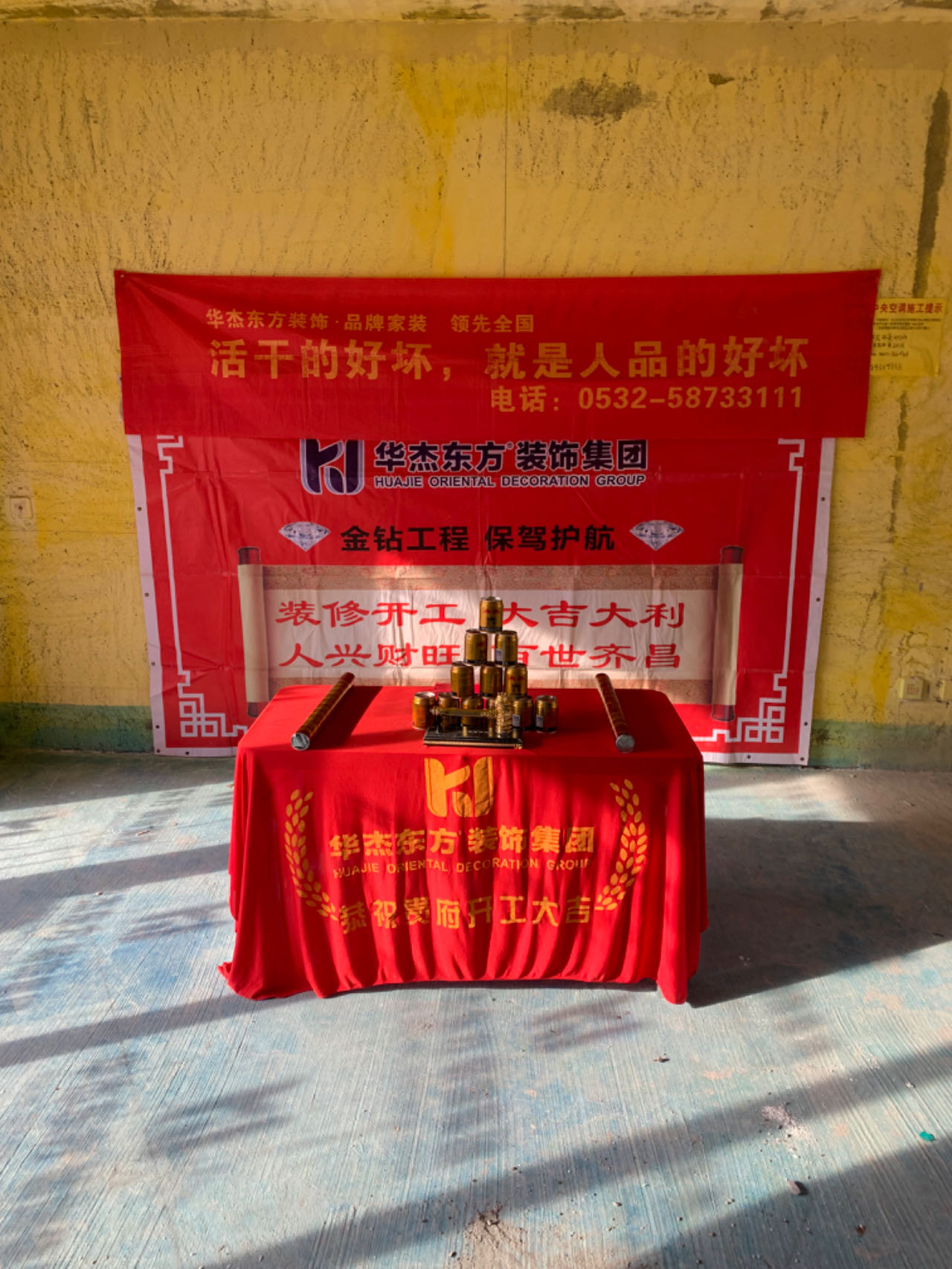 城投.協(xié)信天驕觀瀾 250m2 日式 在施工地