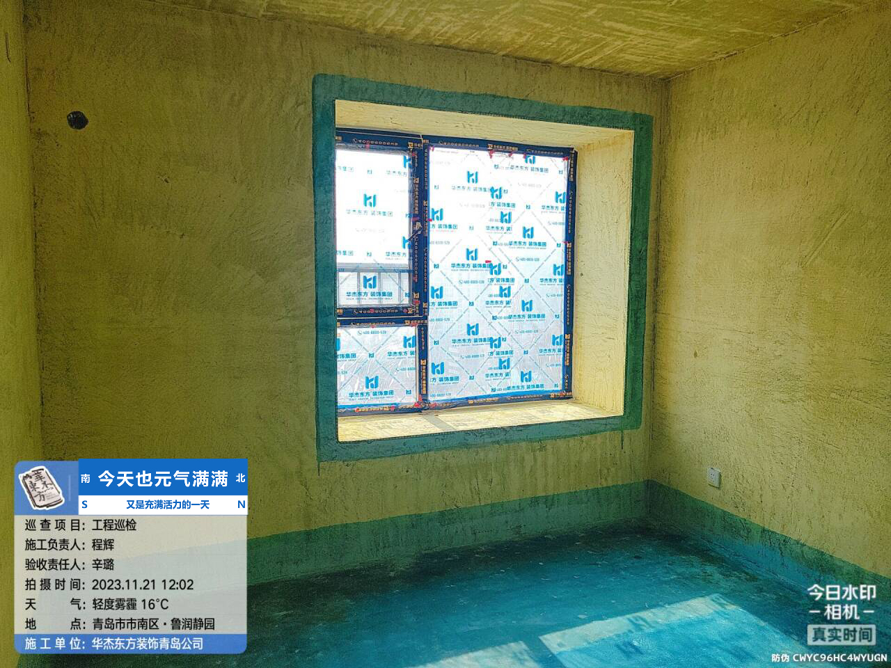 魯潤靜園100㎡  現(xiàn)代簡約 在施工地
