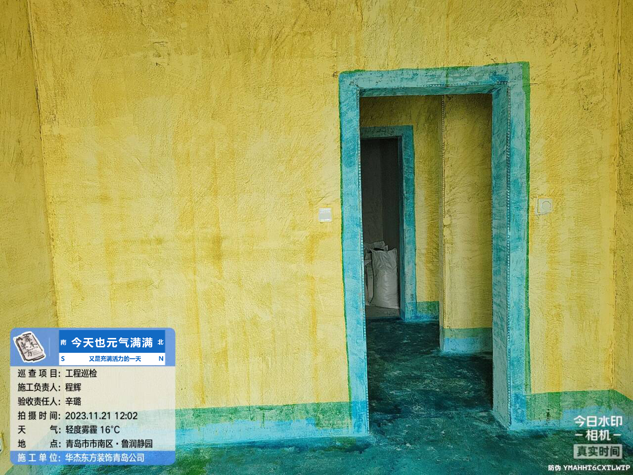 魯潤靜園100㎡  現(xiàn)代簡約 在施工地