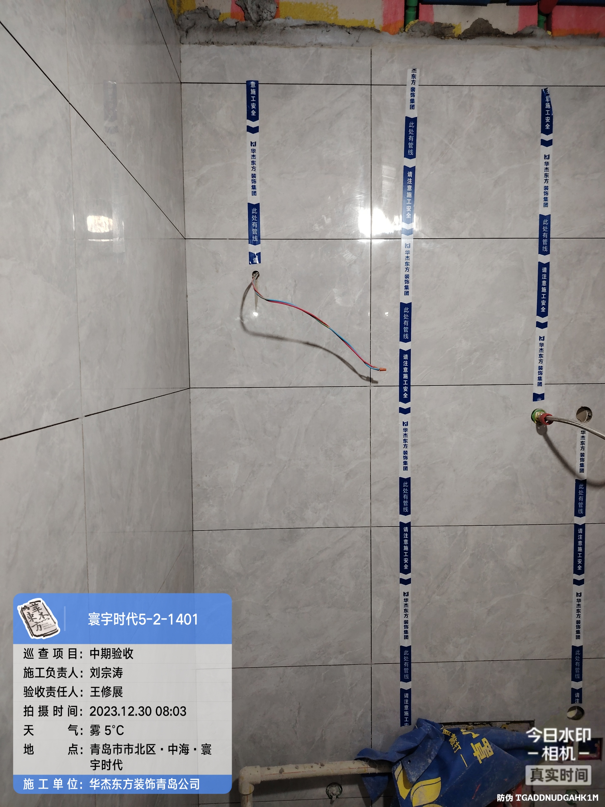 寰宇時代100㎡  現(xiàn)代簡約 在施工地