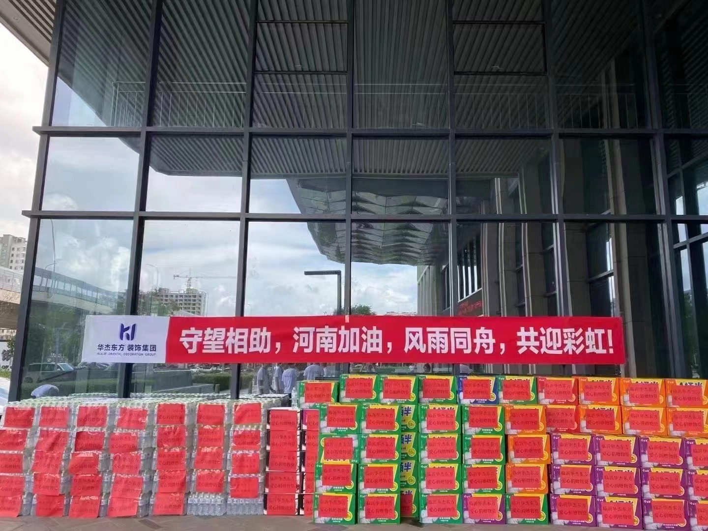 臨沂公司獻(xiàn)愛心