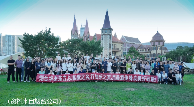 煙臺(tái)公司出游合照