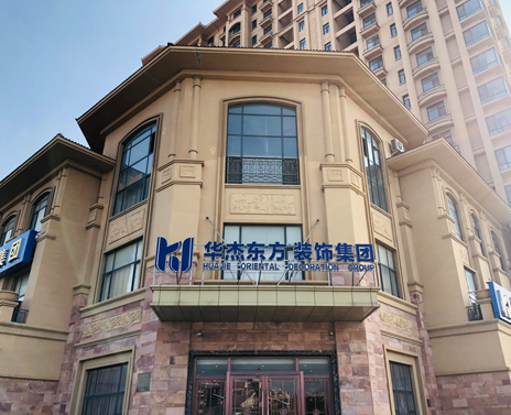 黃島華杰東方怎么樣？