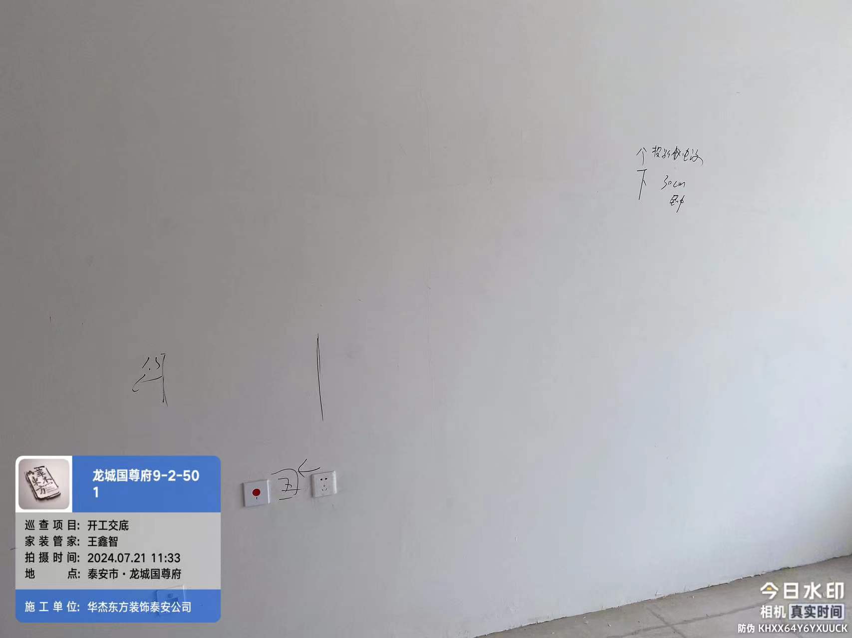 龍城國(guó)尊府孫女士   120平