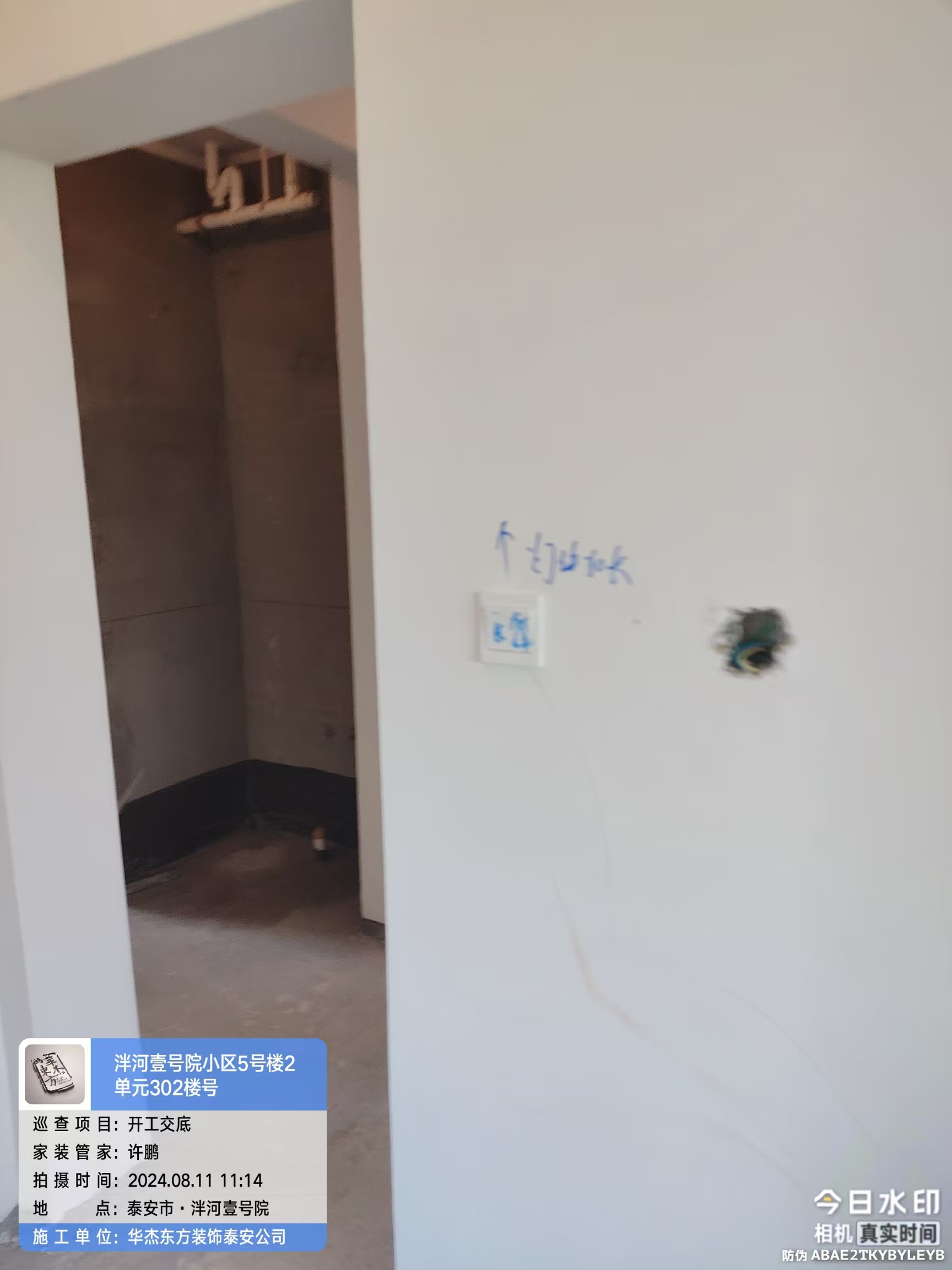 泮河壹號(hào)院周先生  141平