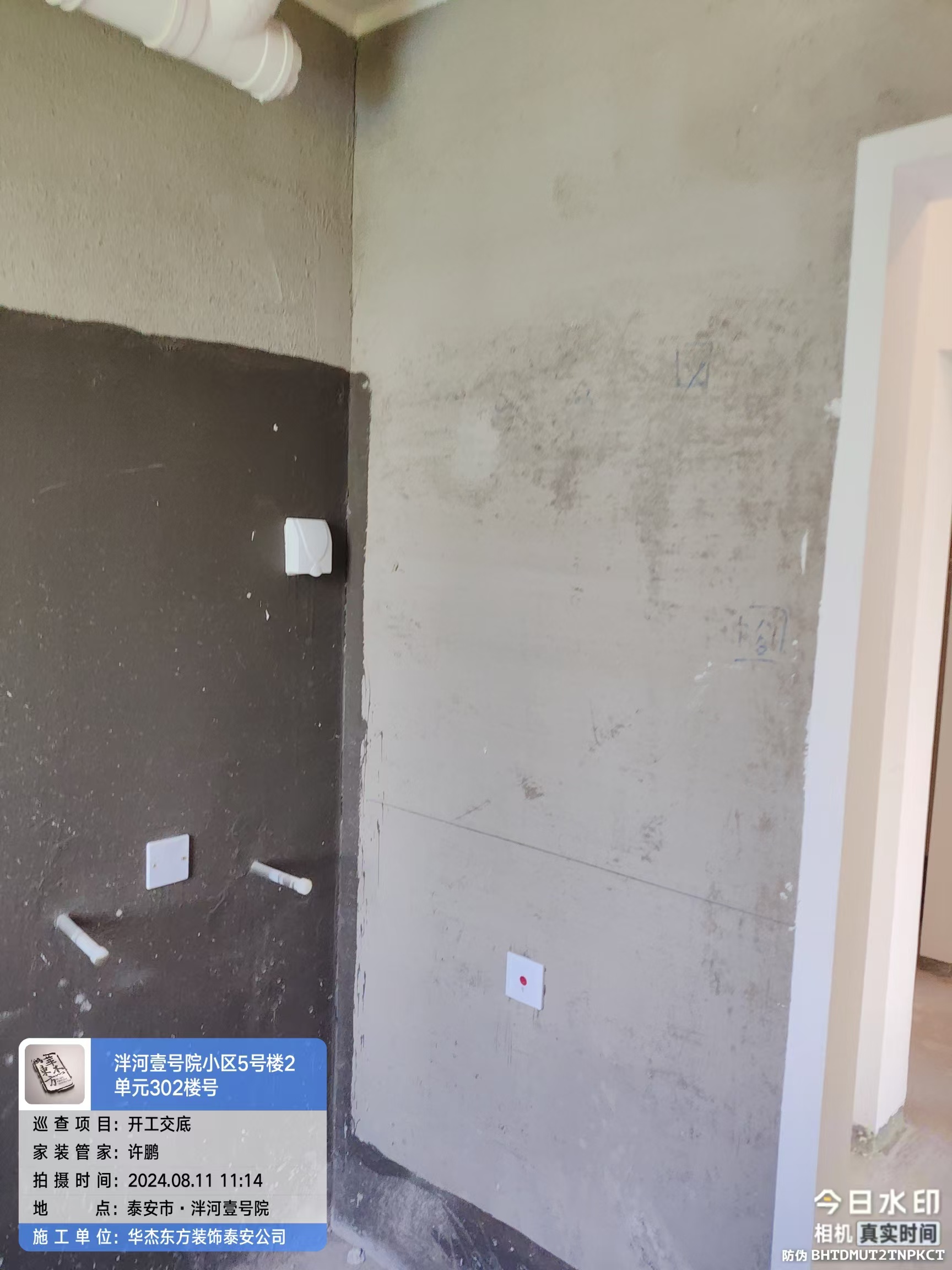 泮河壹號(hào)院周先生  141平