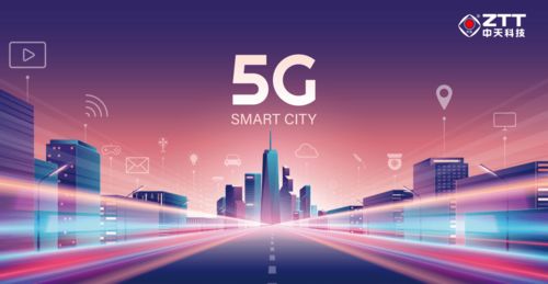 中天科技緊抓5G新基建機(jī)遇，共推ICT產(chǎn)業(yè)可持續(xù)發(fā)展