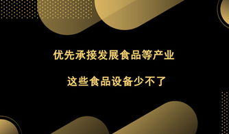 智能食品加工設(shè)備 技術(shù)革新、市場(chǎng)動(dòng)態(tài)與產(chǎn)業(yè)鏈分析