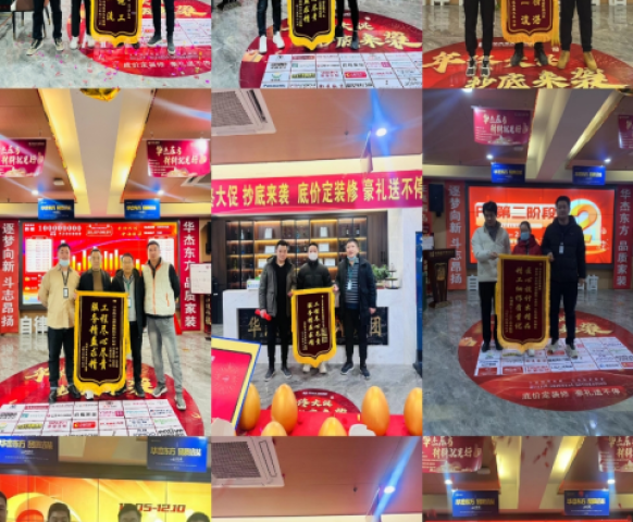 華杰東方裝飾：堅(jiān)持走難而正確的路，推動(dòng)家裝行業(yè)變革