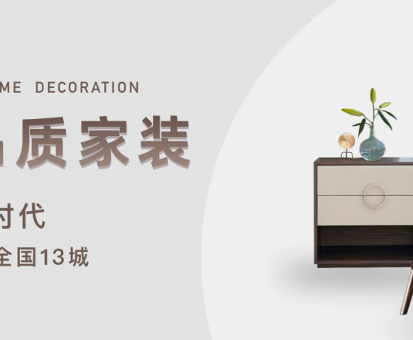 后疫情時(shí)代，裝企該何去何從？