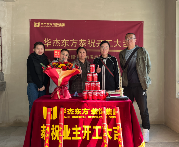 春江悅銘 260㎡ 歐式 在施工地