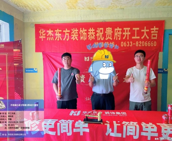 華地仟佰居 103㎡  現(xiàn)代簡約 在施工地 