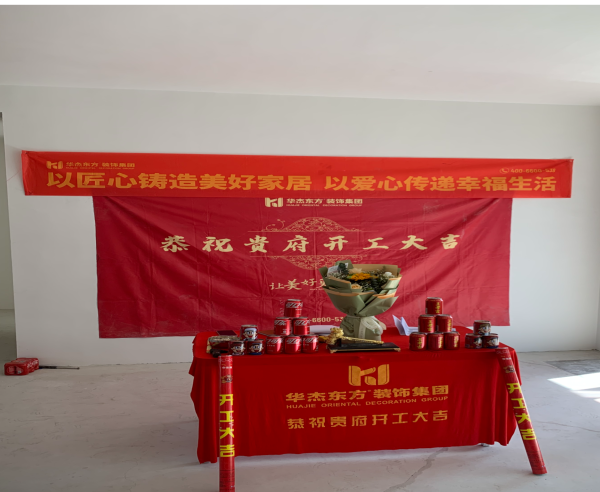 御湖莊園  167㎡ 中式風(fēng)格在施工地
